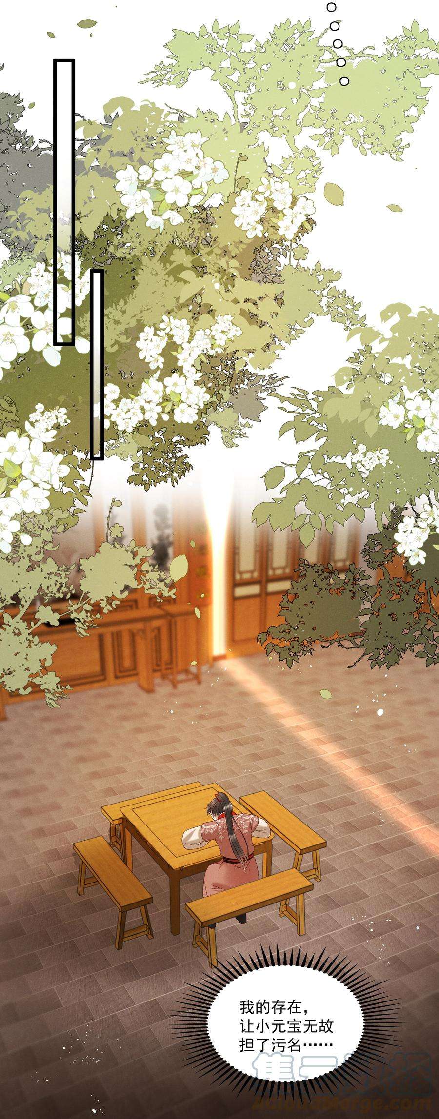 多情应笑我037 避之不及