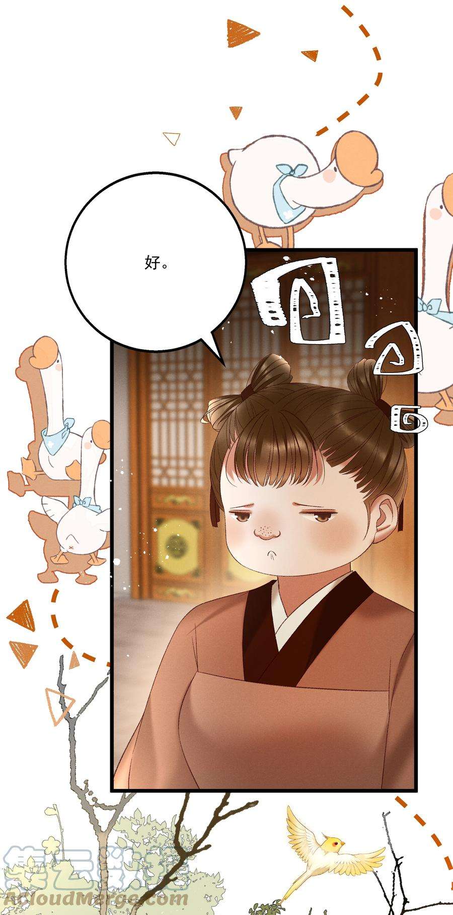 多情应笑我037 避之不及