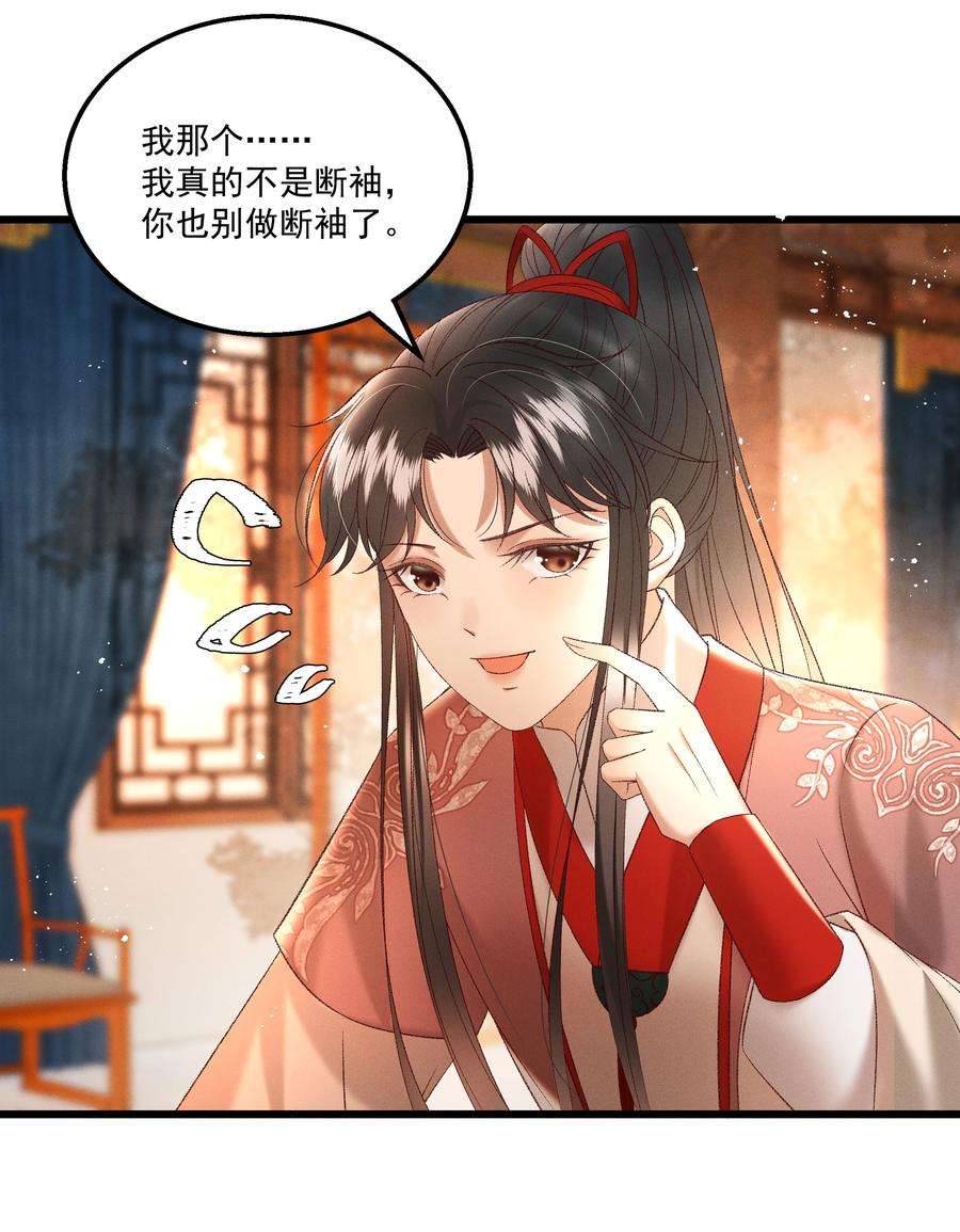 多情应笑我037 避之不及