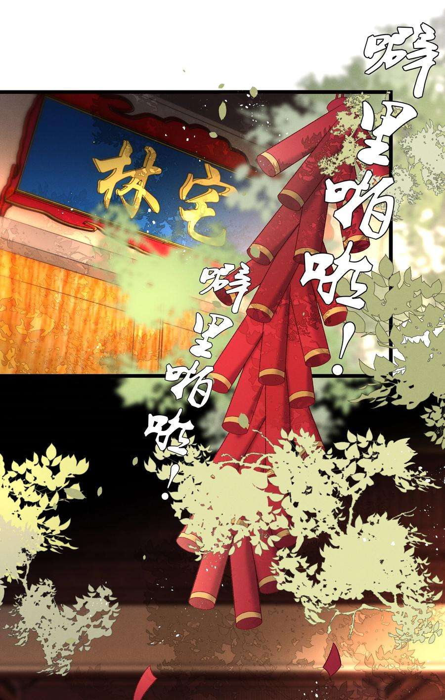 多情应笑我037 避之不及