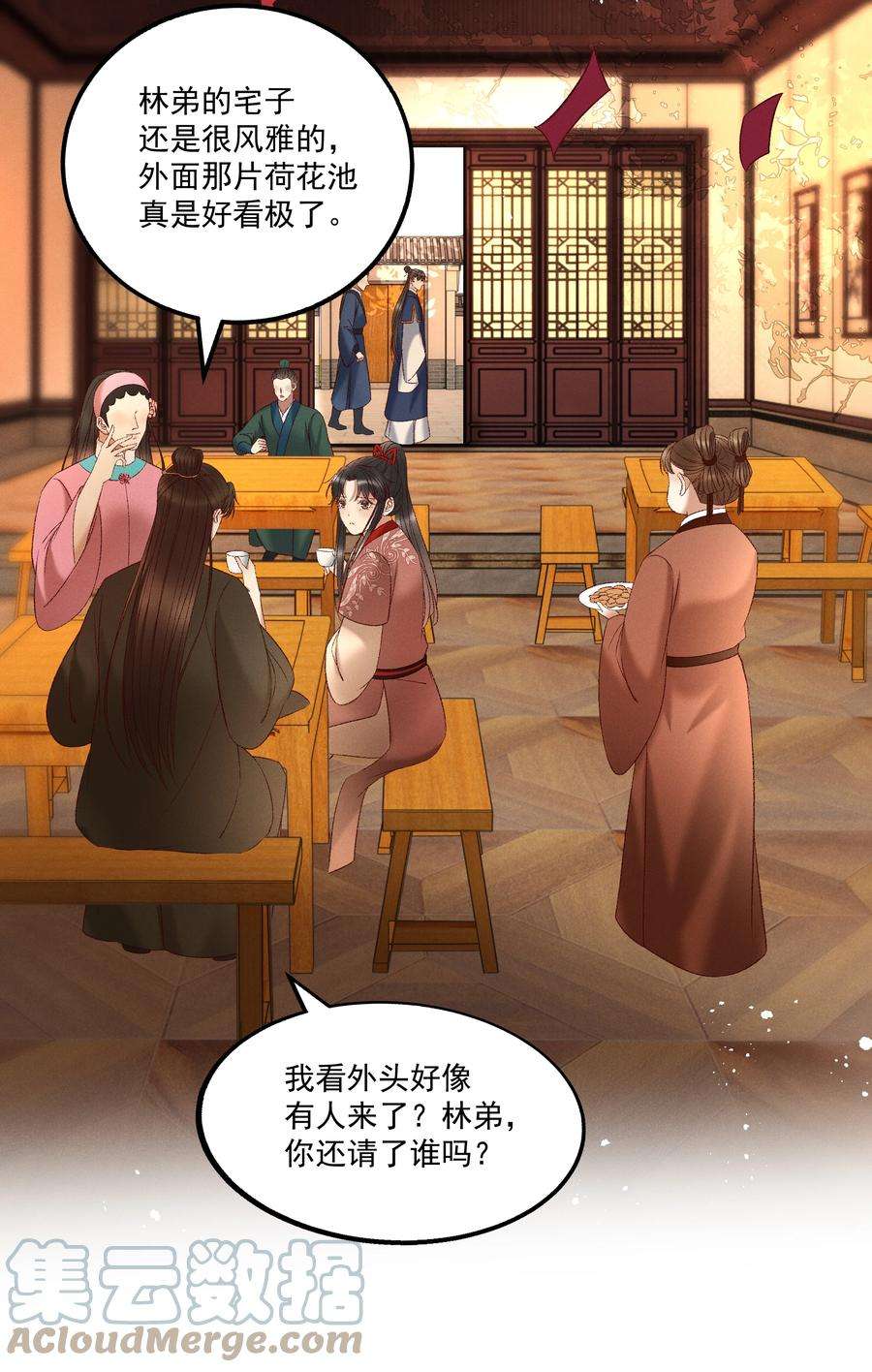 多情应笑我037 避之不及