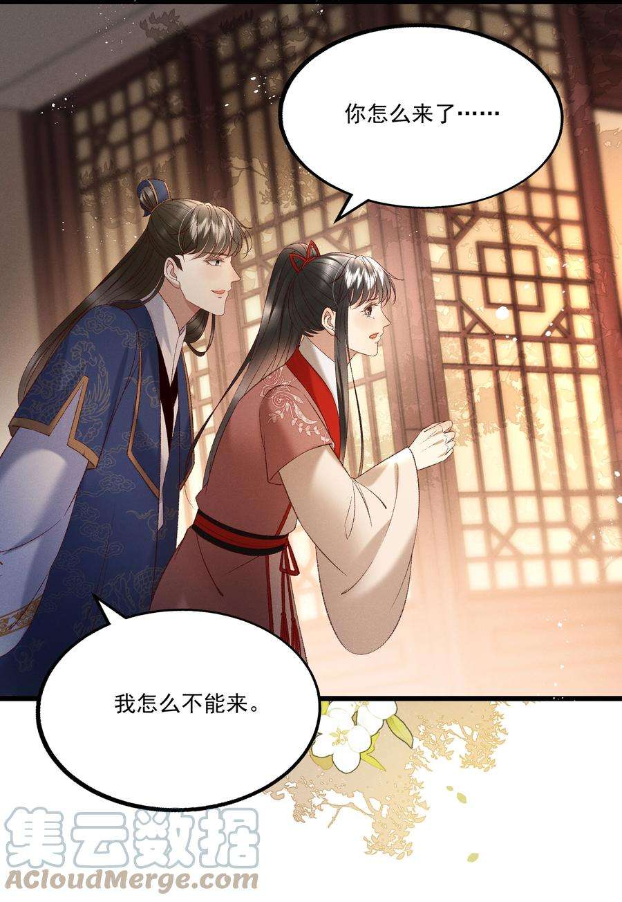 多情应笑我037 避之不及