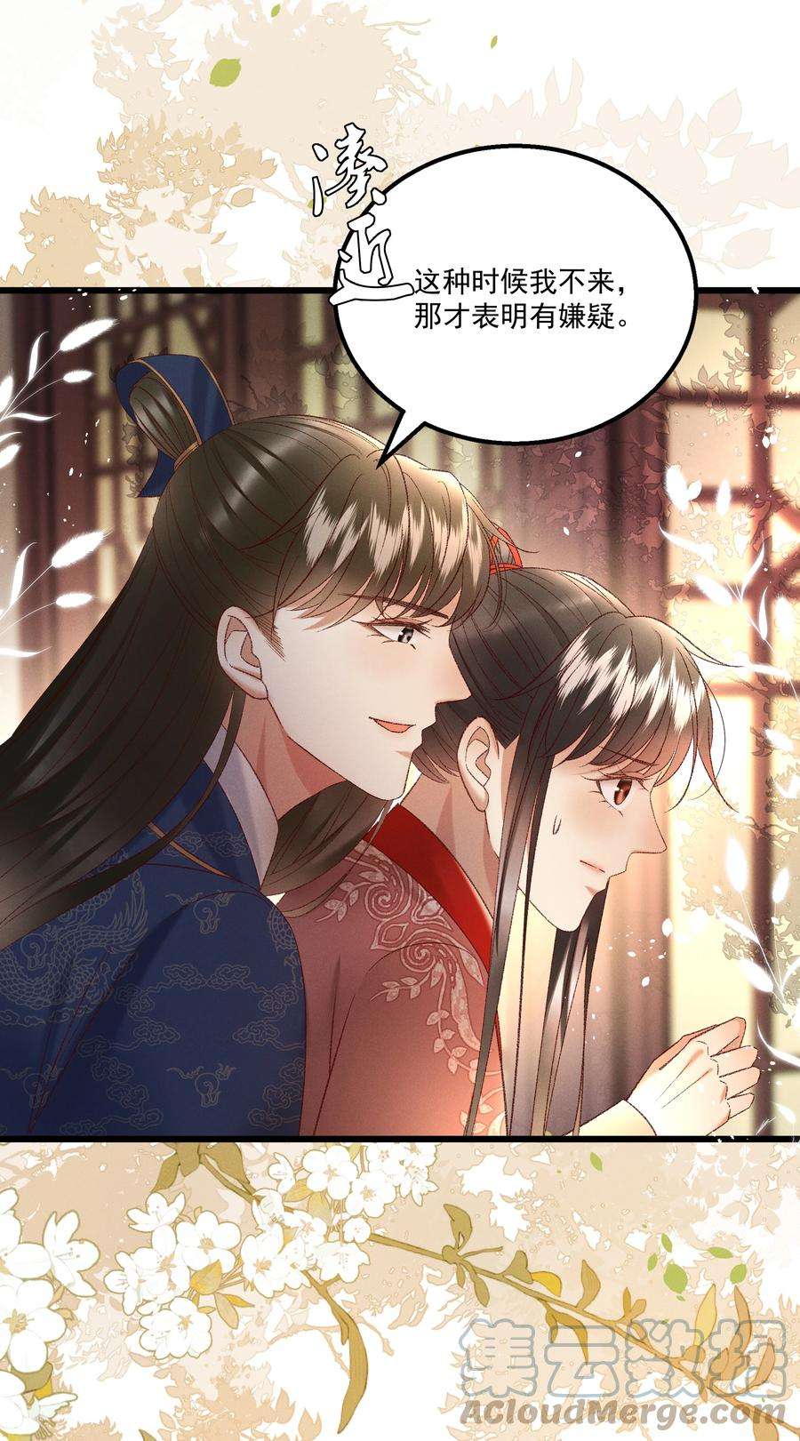 多情应笑我037 避之不及