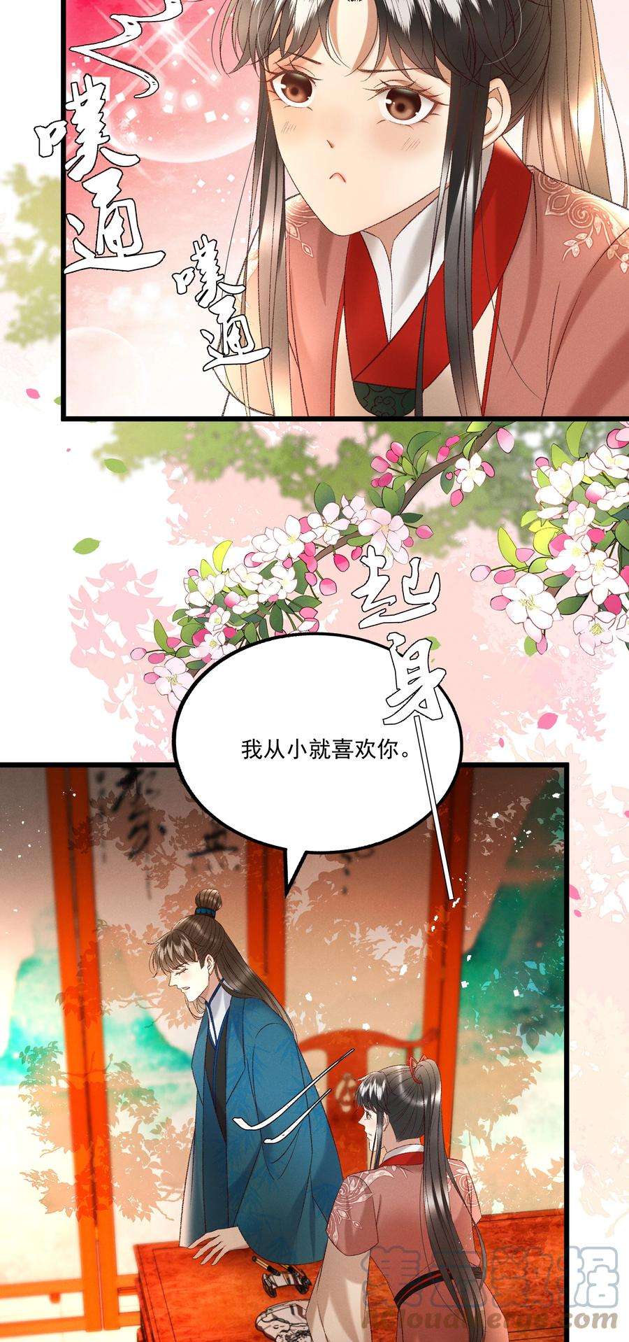 多情应笑我037 避之不及