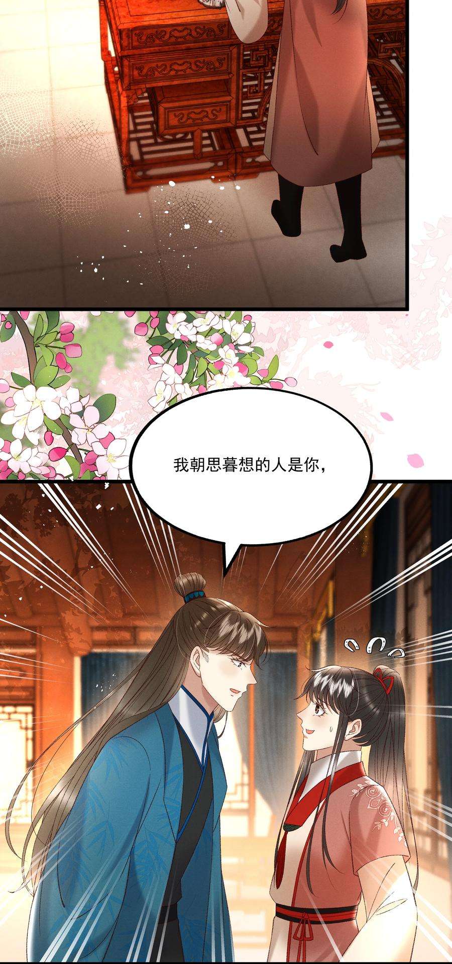 多情应笑我037 避之不及