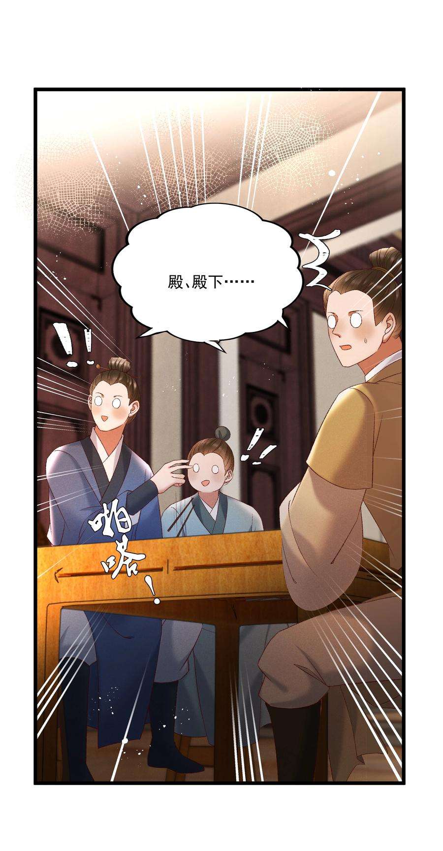 多情应笑我038 林公子，请入宫了