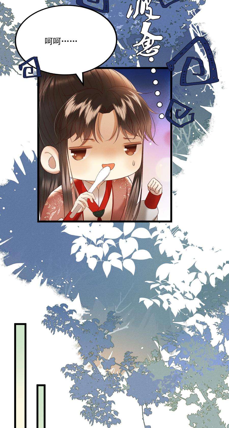 多情应笑我038 林公子，请入宫了