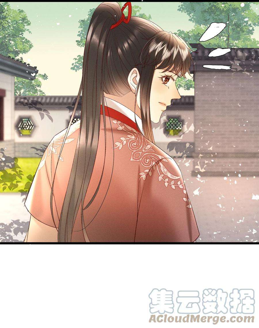 多情应笑我038 林公子，请入宫了