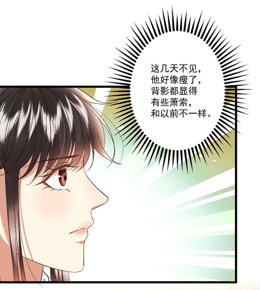 多情应笑我038 林公子，请入宫了