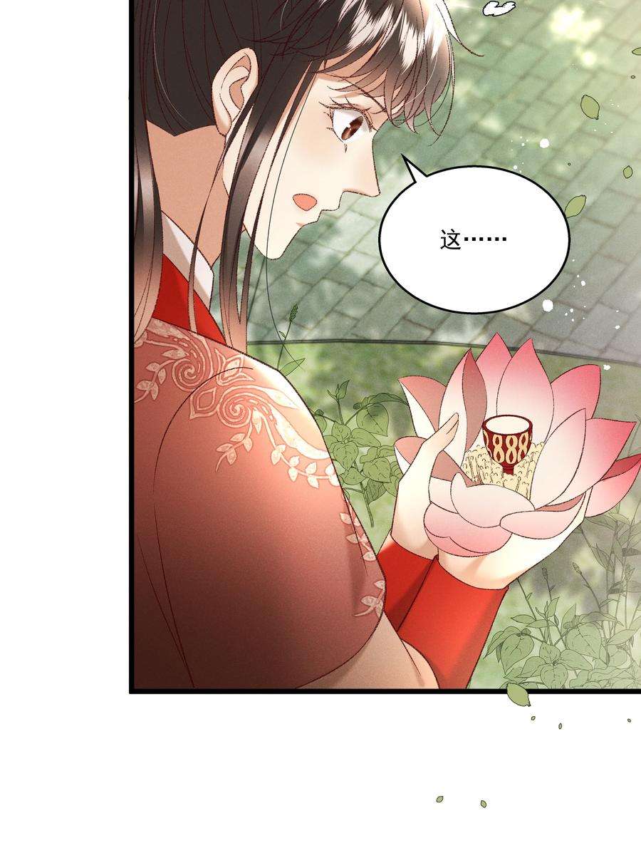 多情应笑我038 林公子，请入宫了