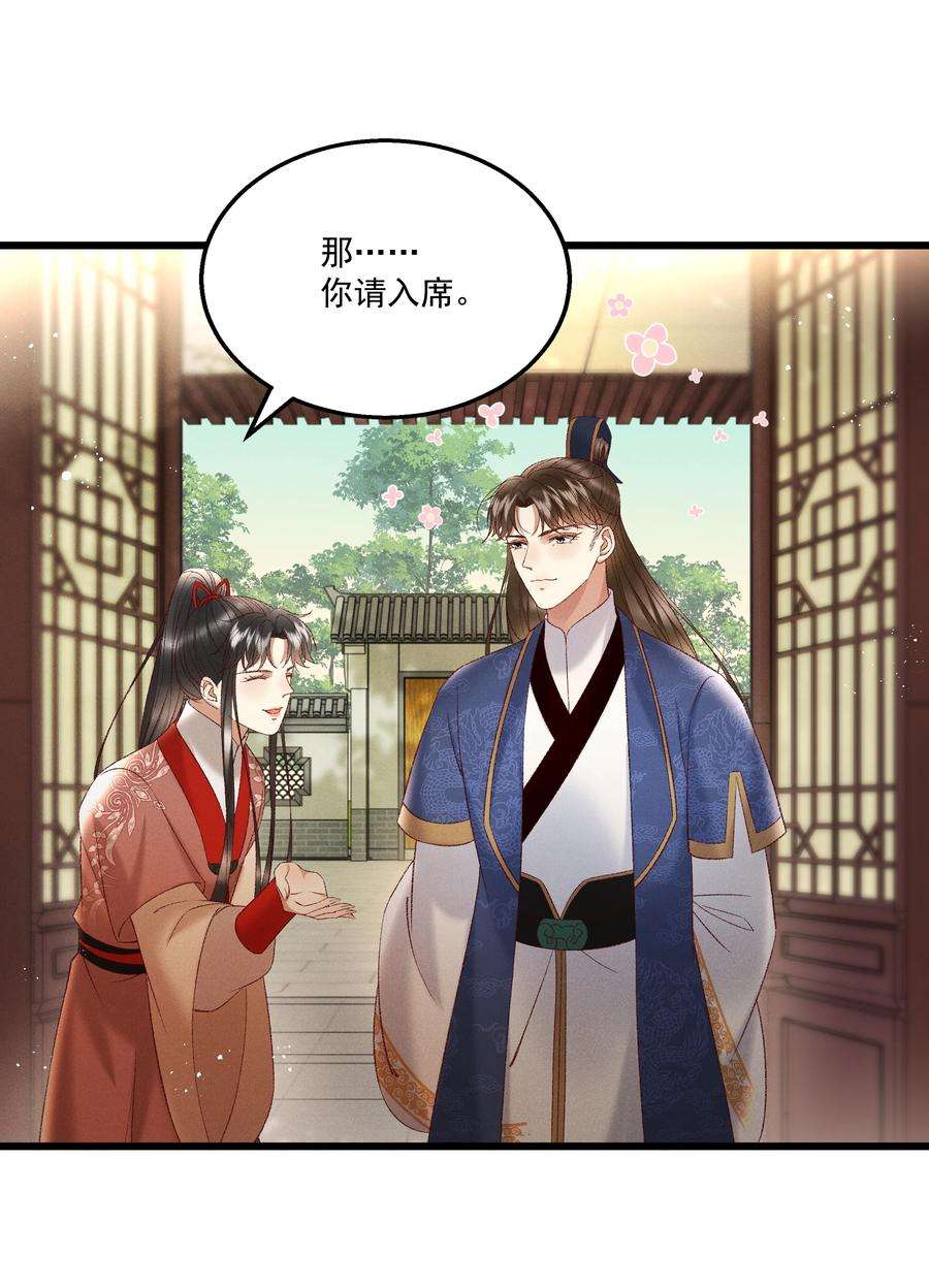 多情应笑我038 林公子，请入宫了