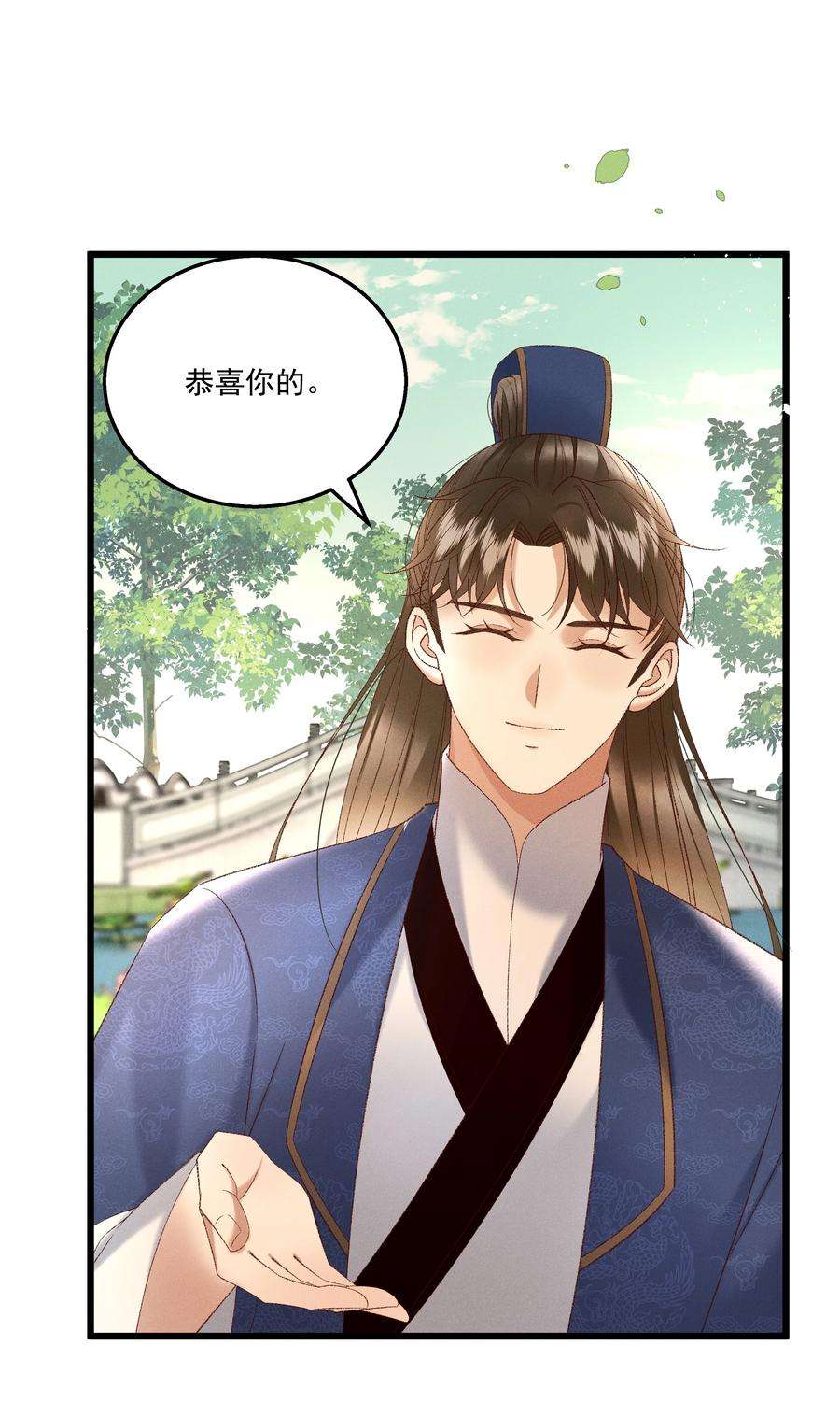 多情应笑我038 林公子，请入宫了