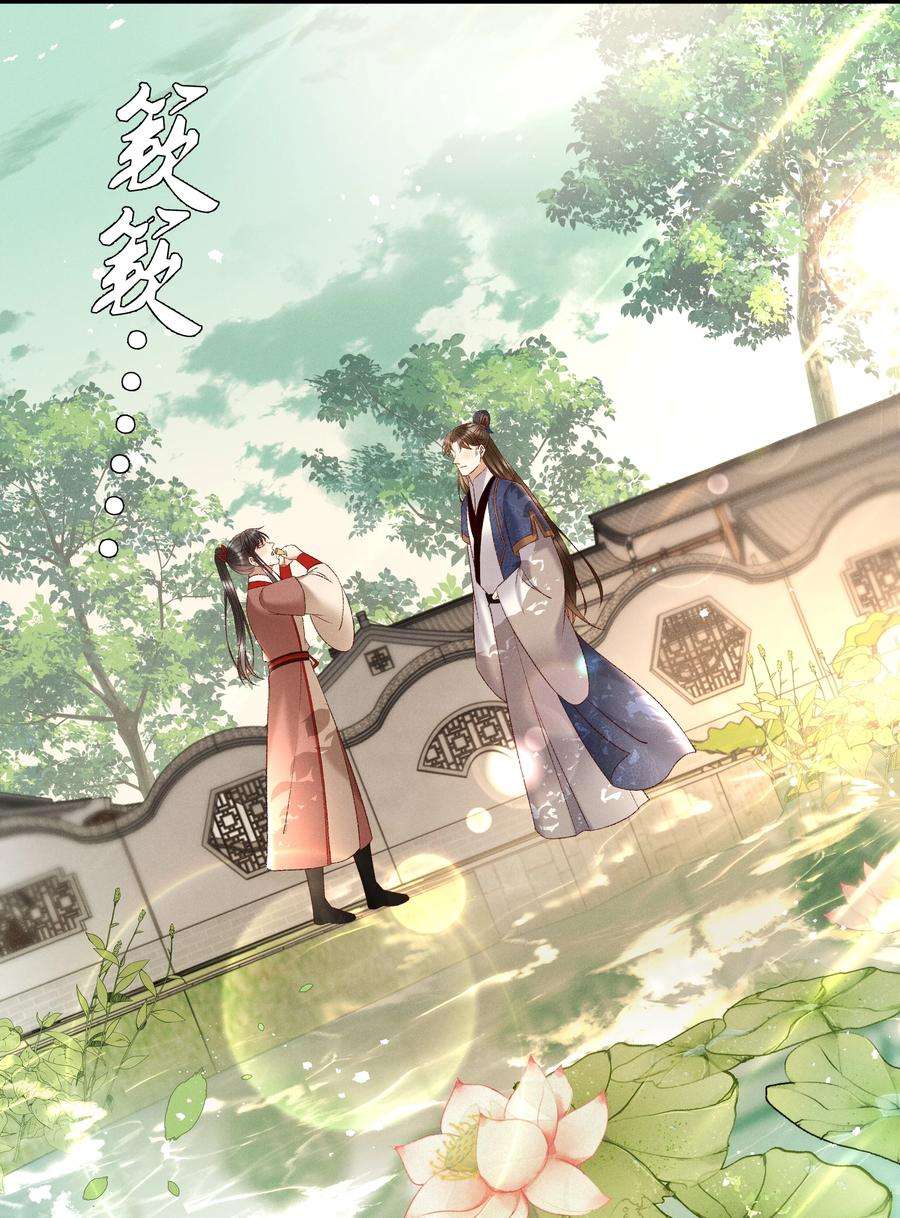 多情应笑我038 林公子，请入宫了