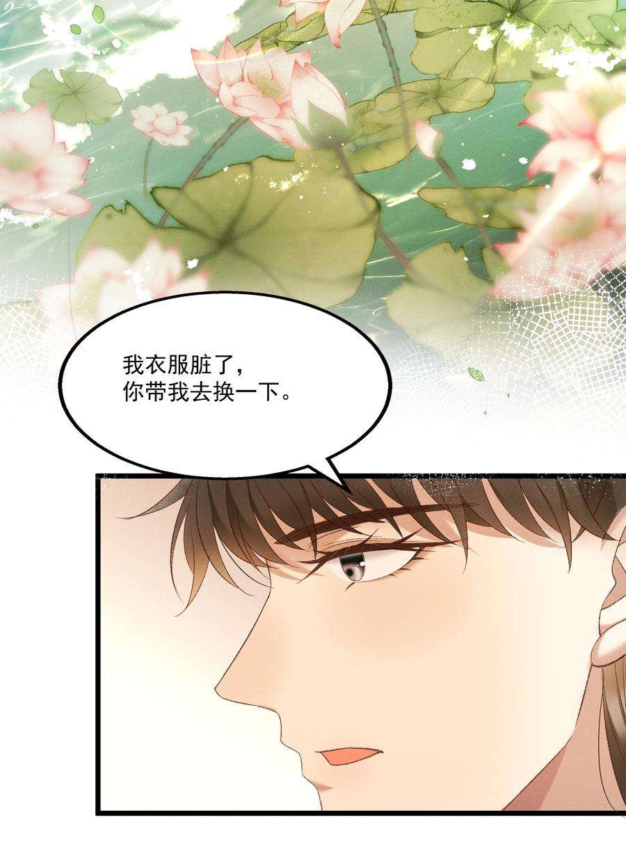 多情应笑我038 林公子，请入宫了