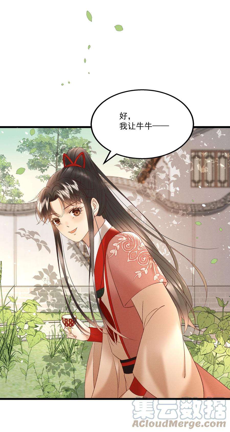 多情应笑我038 林公子，请入宫了