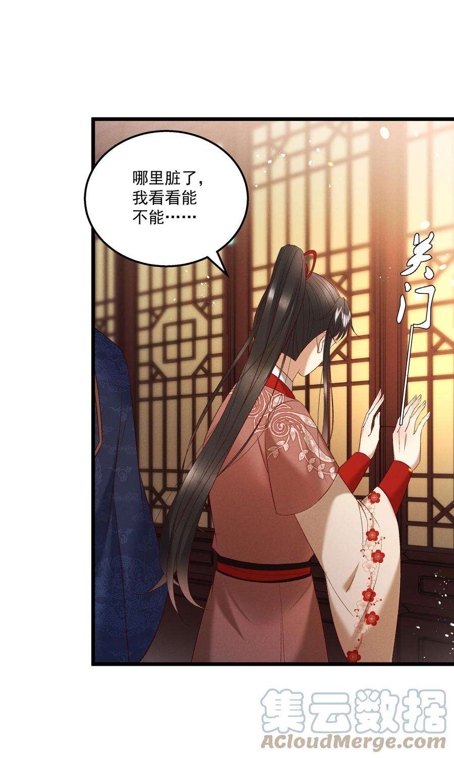 多情应笑我038 林公子，请入宫了