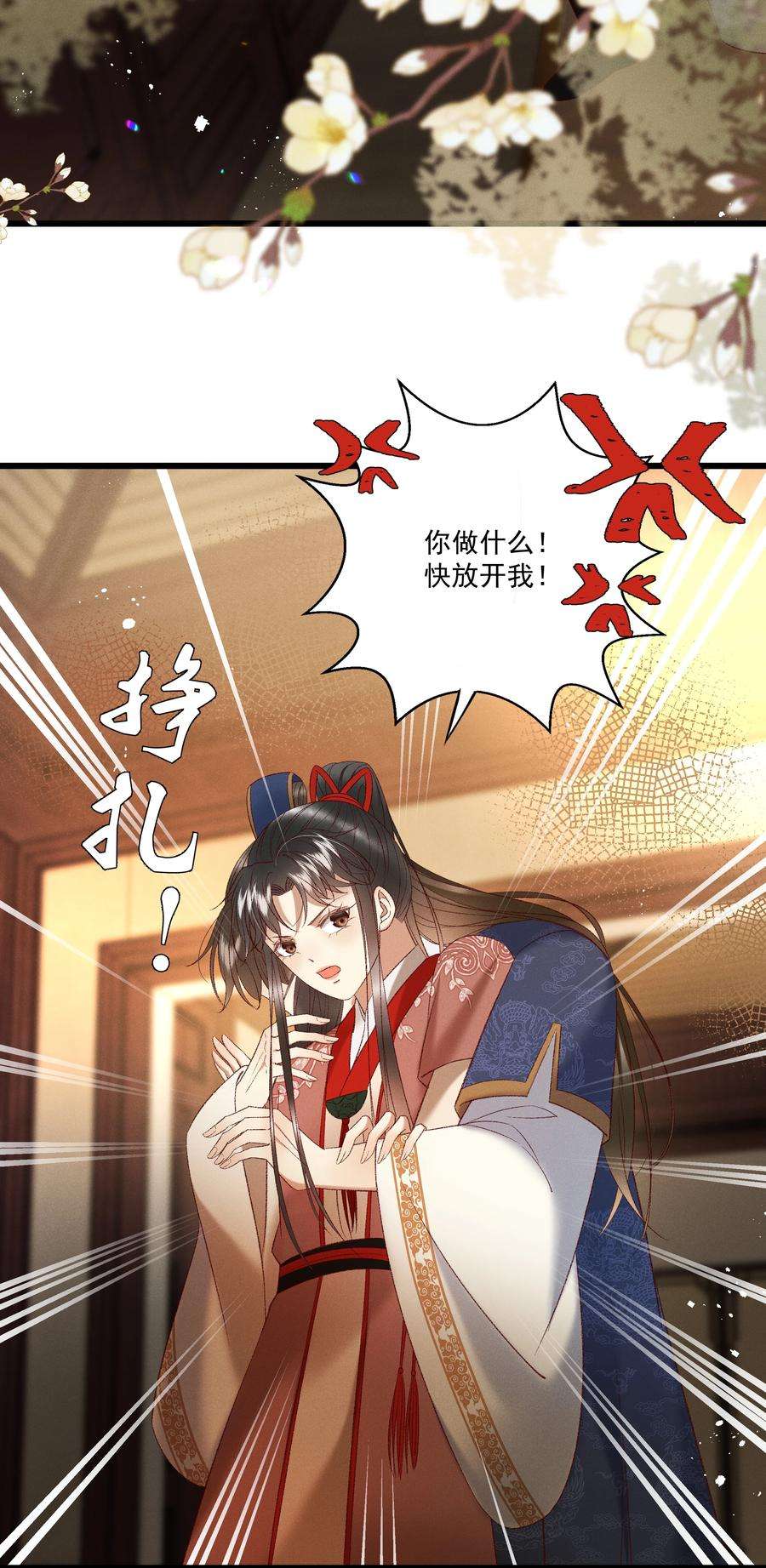 多情应笑我038 林公子，请入宫了