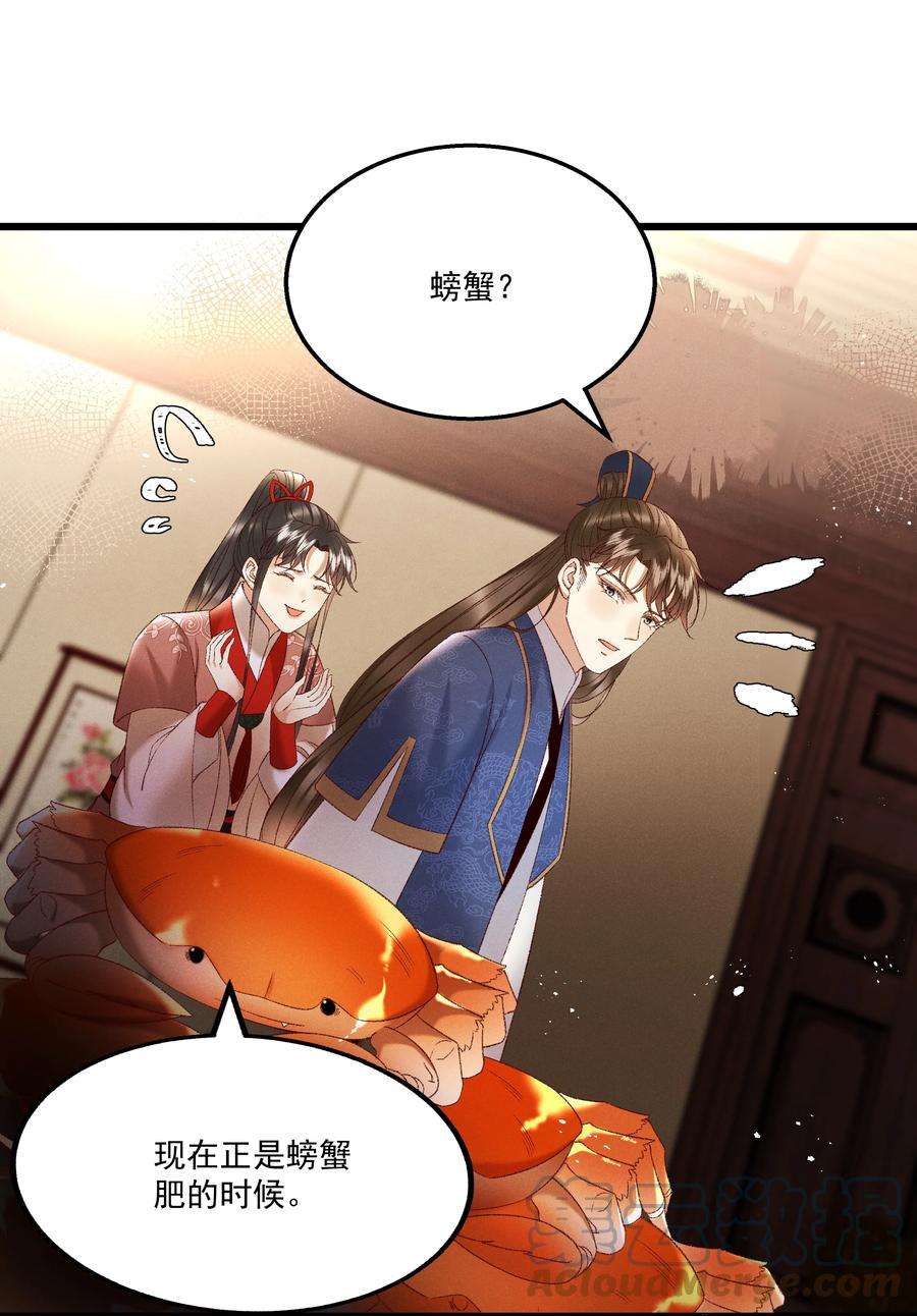 多情应笑我038 林公子，请入宫了