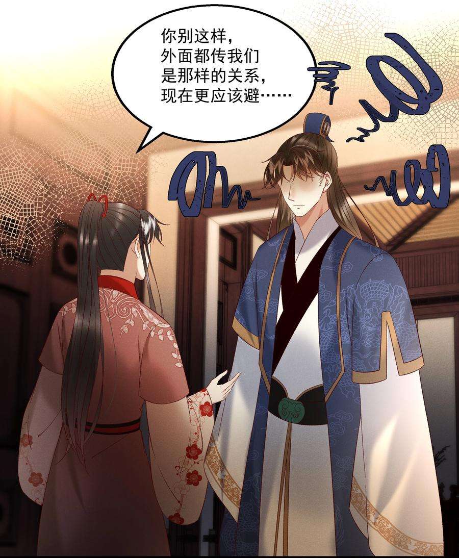 多情应笑我038 林公子，请入宫了