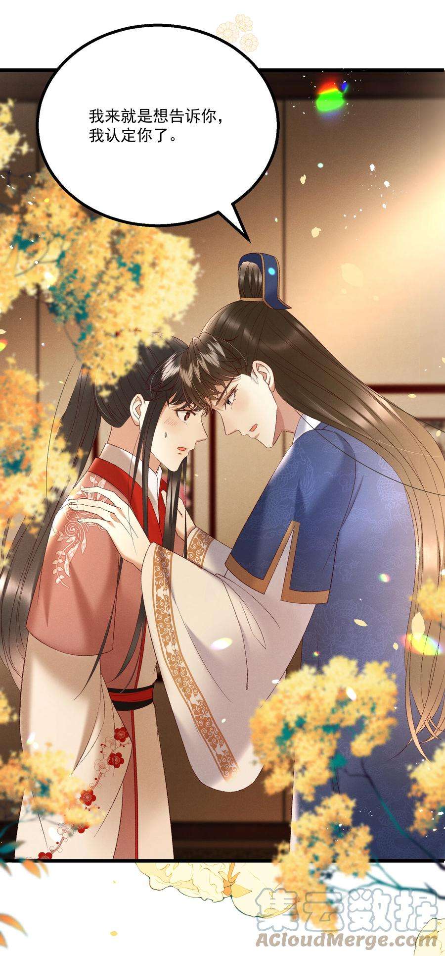 多情应笑我038 林公子，请入宫了