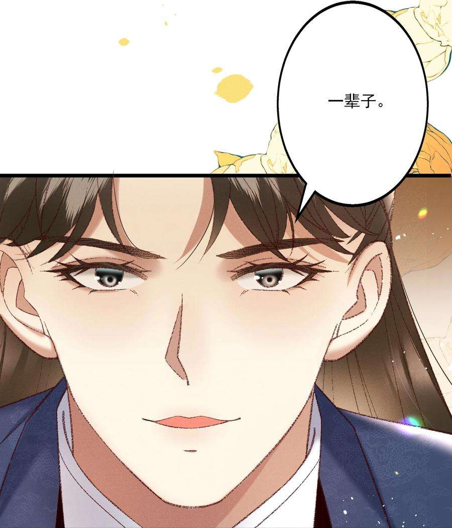 多情应笑我038 林公子，请入宫了