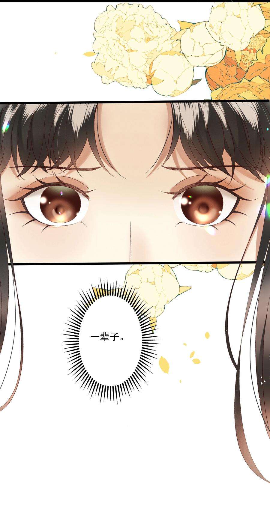 多情应笑我038 林公子，请入宫了