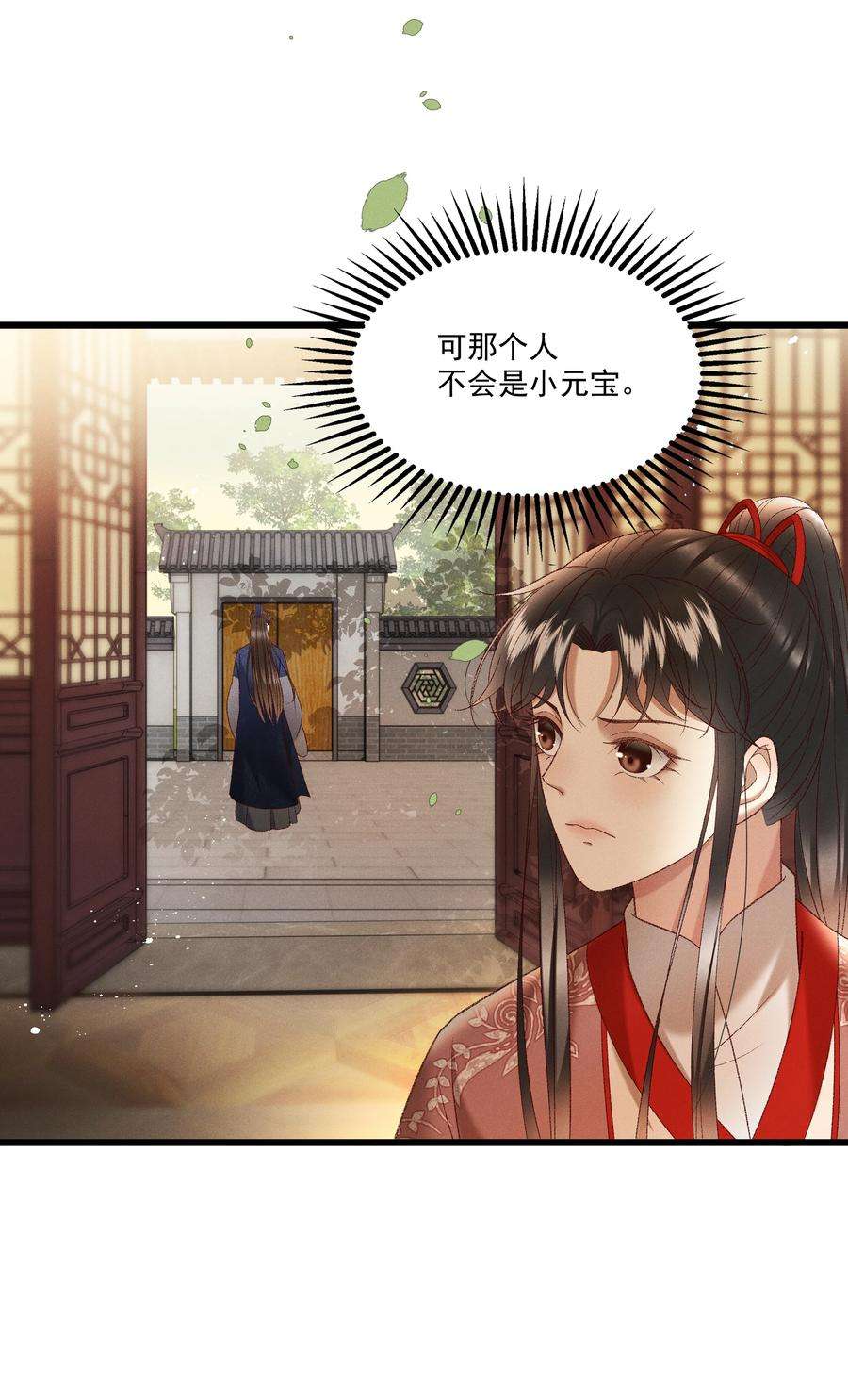 多情应笑我038 林公子，请入宫了