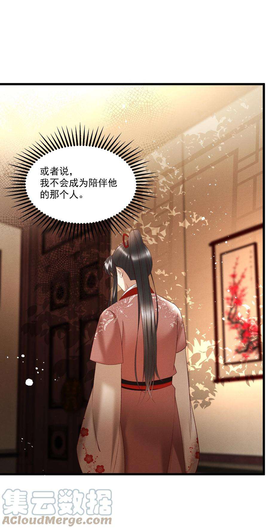 多情应笑我038 林公子，请入宫了