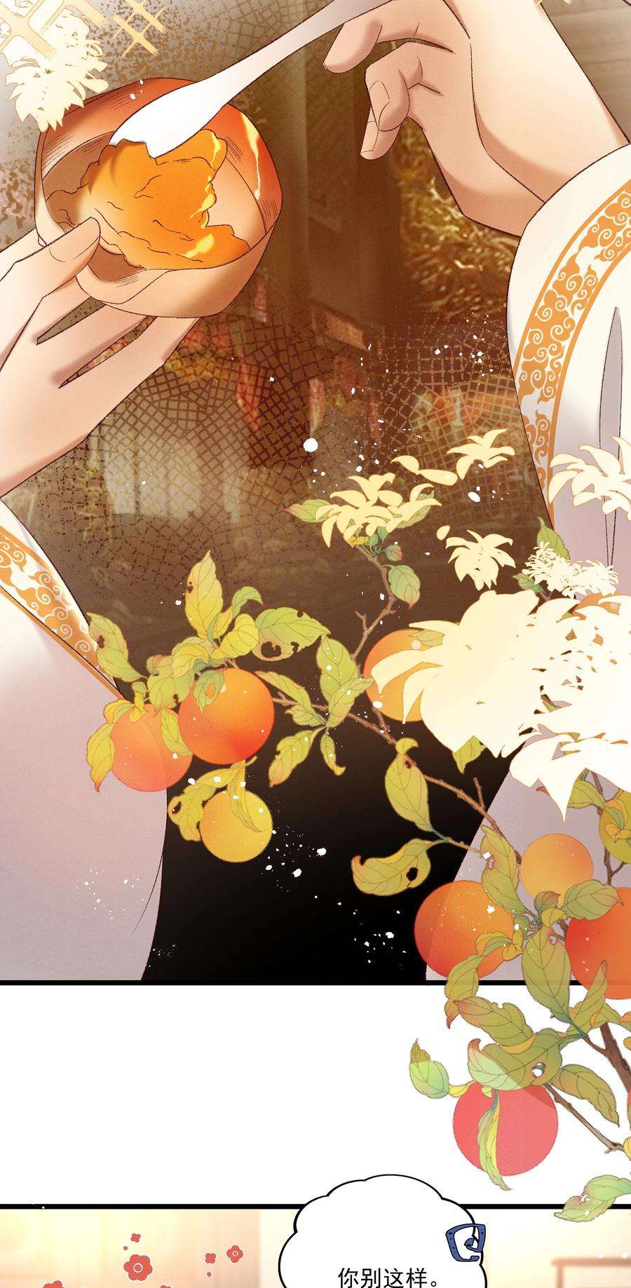 多情应笑我038 林公子，请入宫了