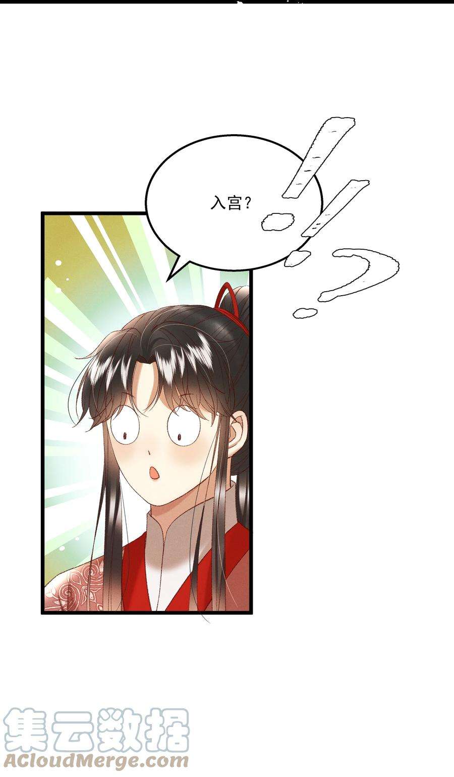 多情应笑我038 林公子，请入宫了