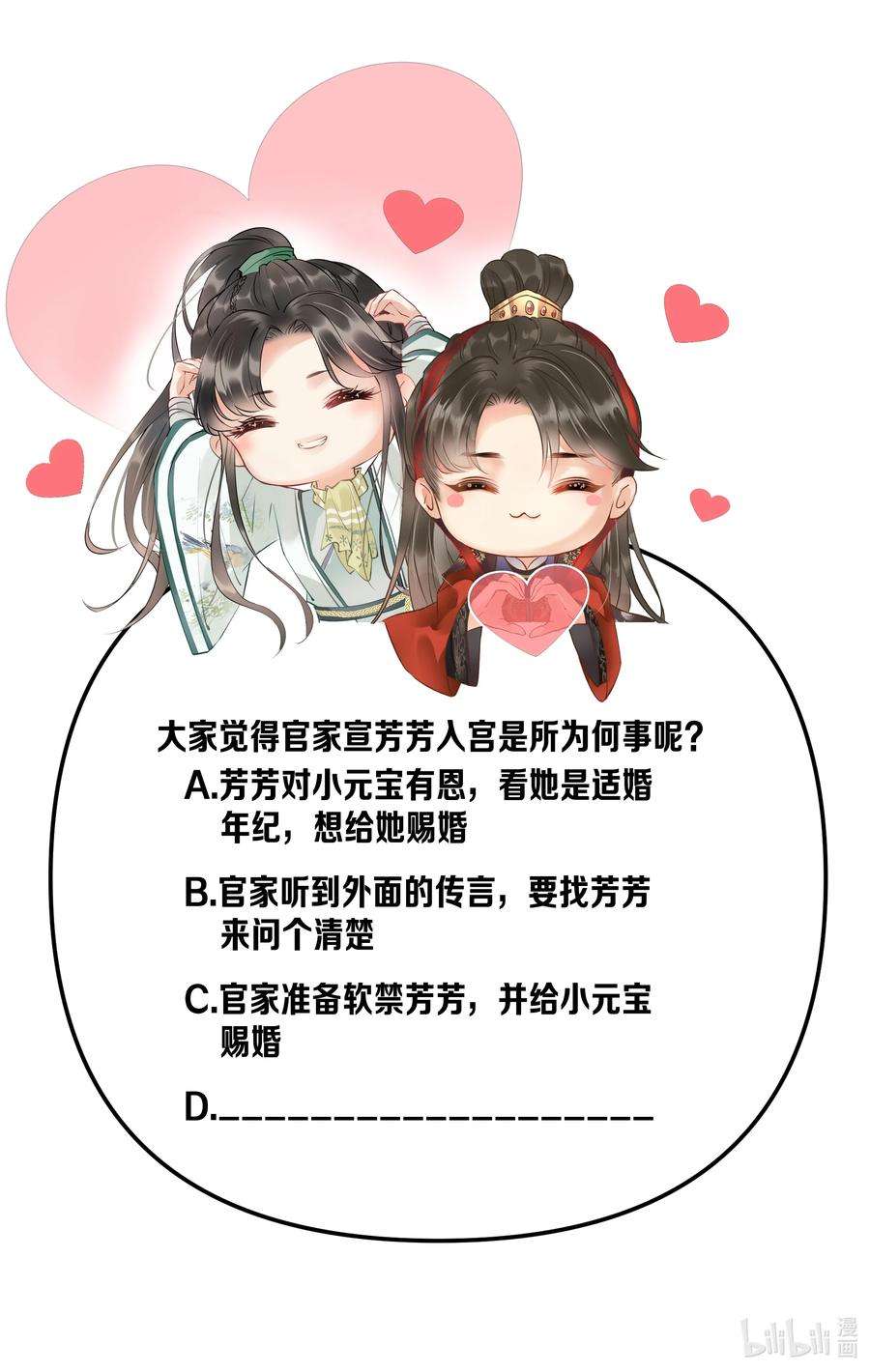 多情应笑我038 林公子，请入宫了