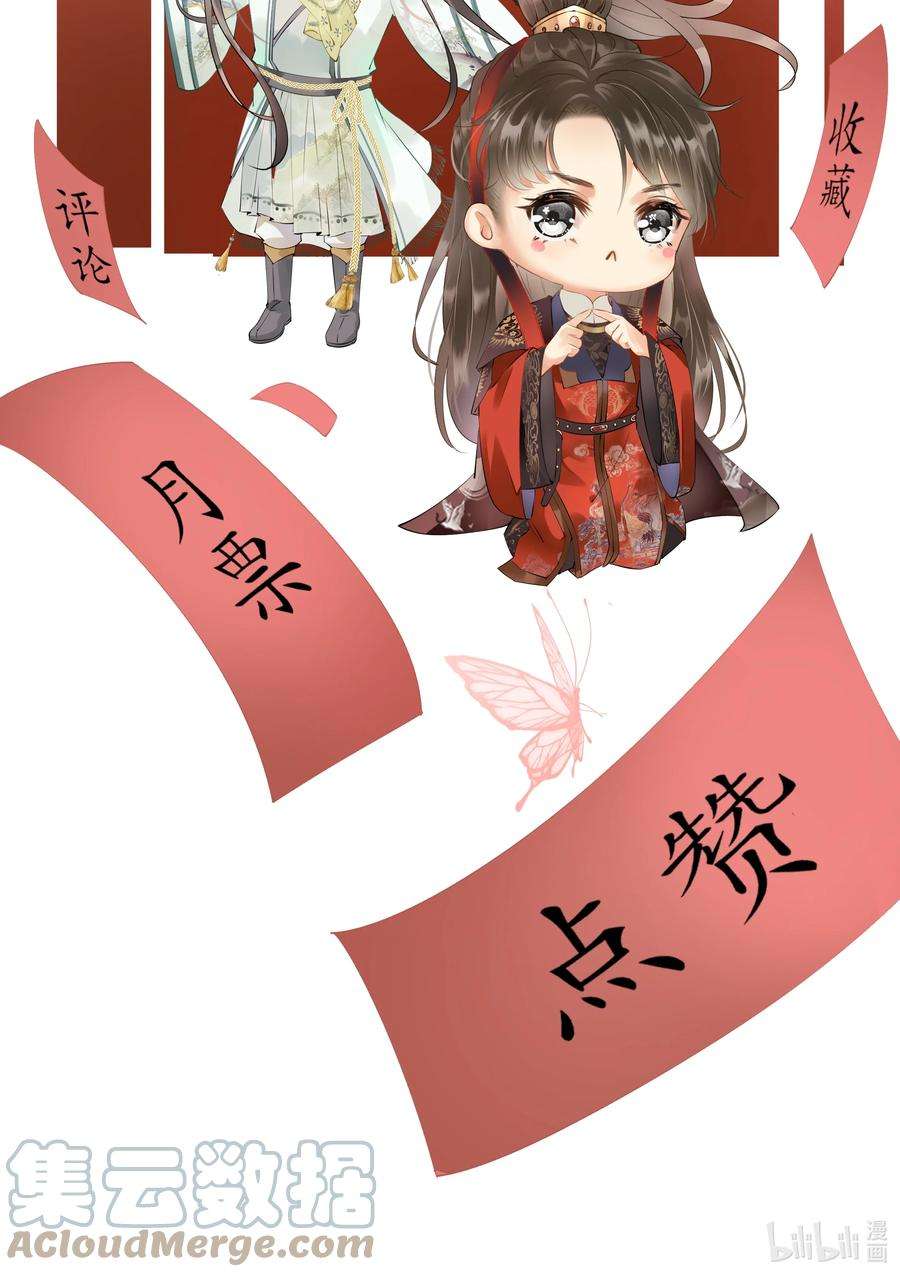 多情应笑我038 林公子，请入宫了