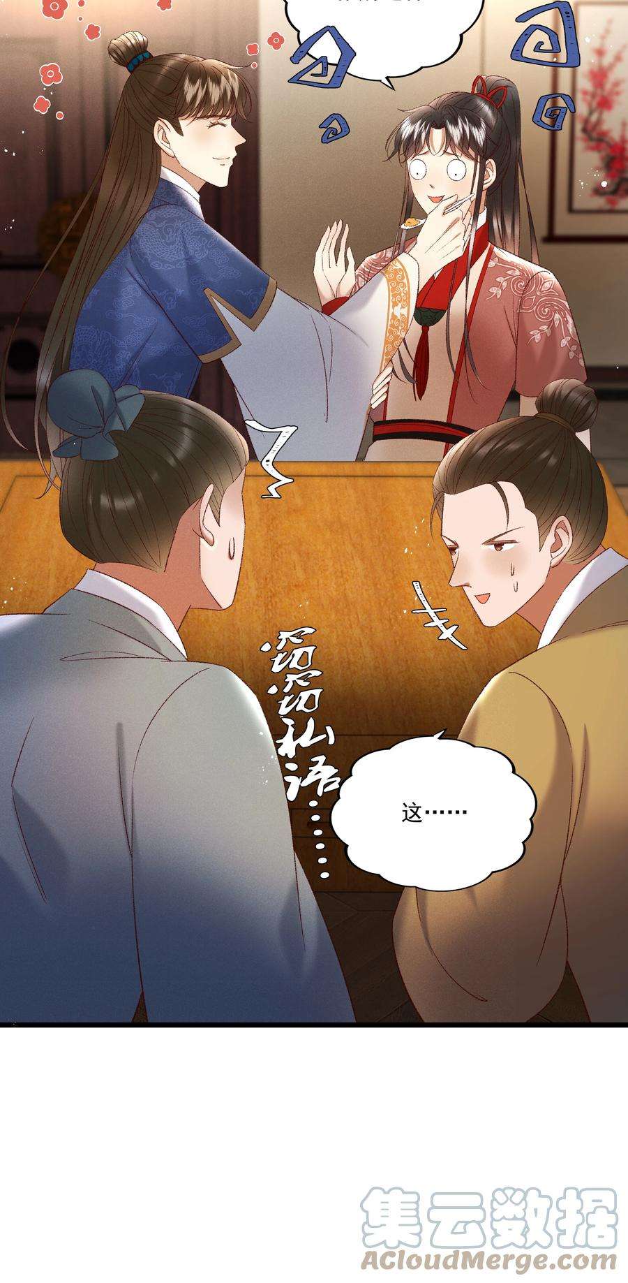 多情应笑我038 林公子，请入宫了