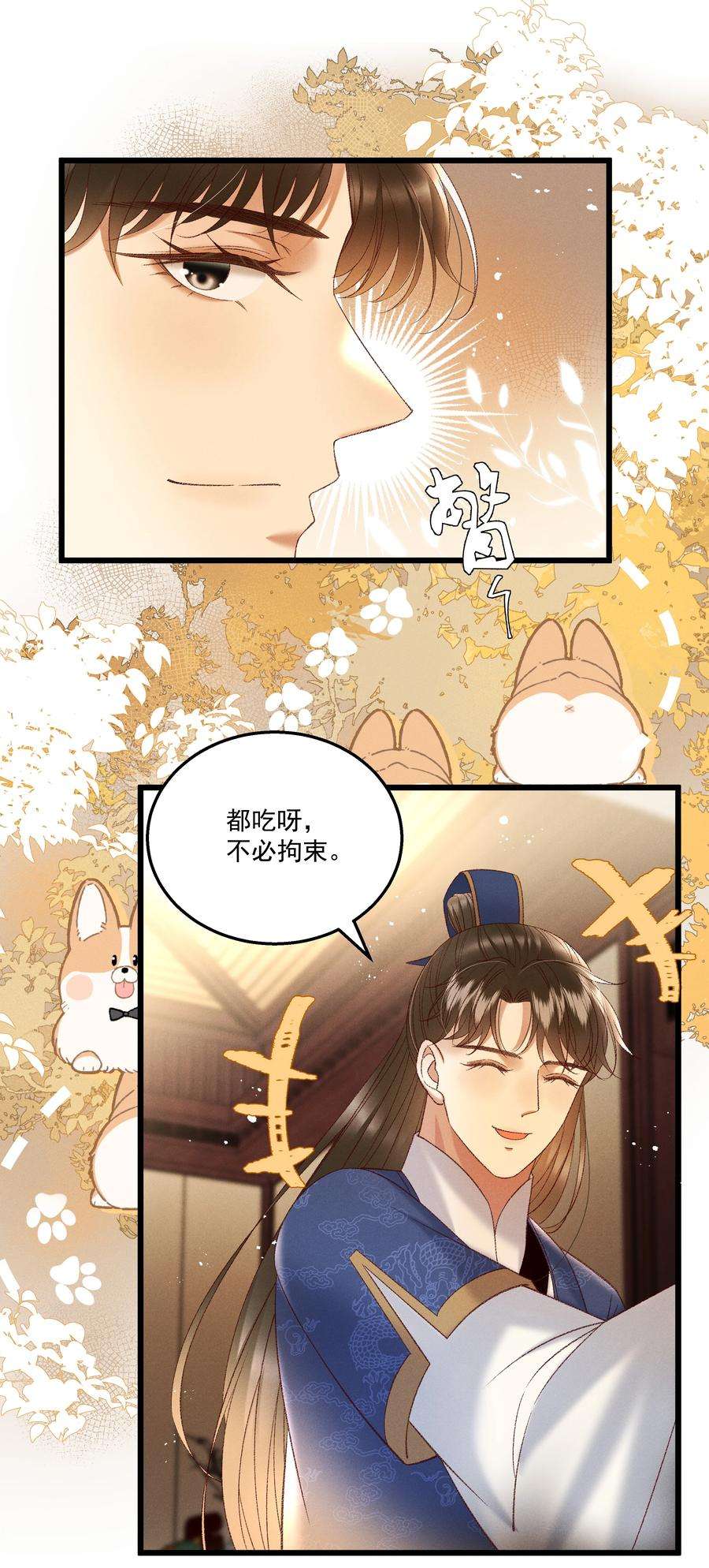 多情应笑我038 林公子，请入宫了