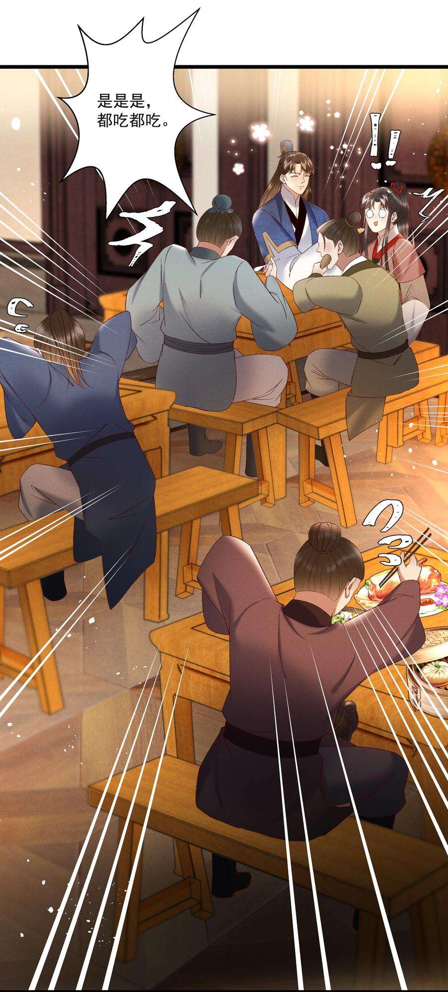 多情应笑我038 林公子，请入宫了