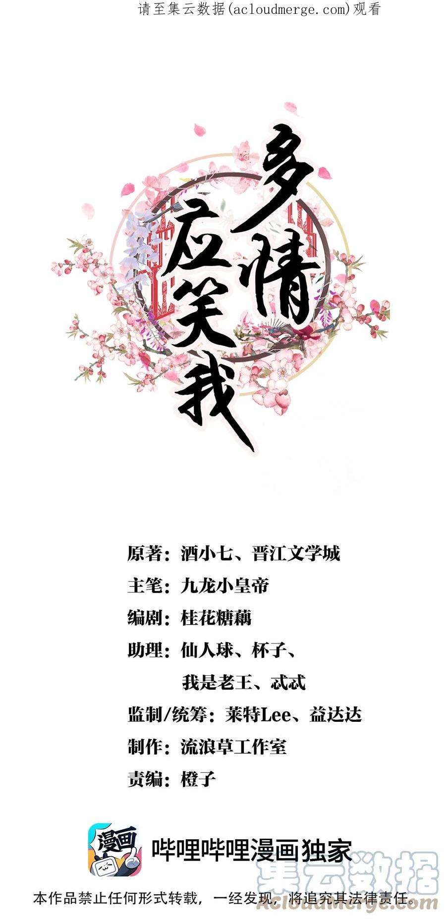 多情应笑我039 我们被软禁了！