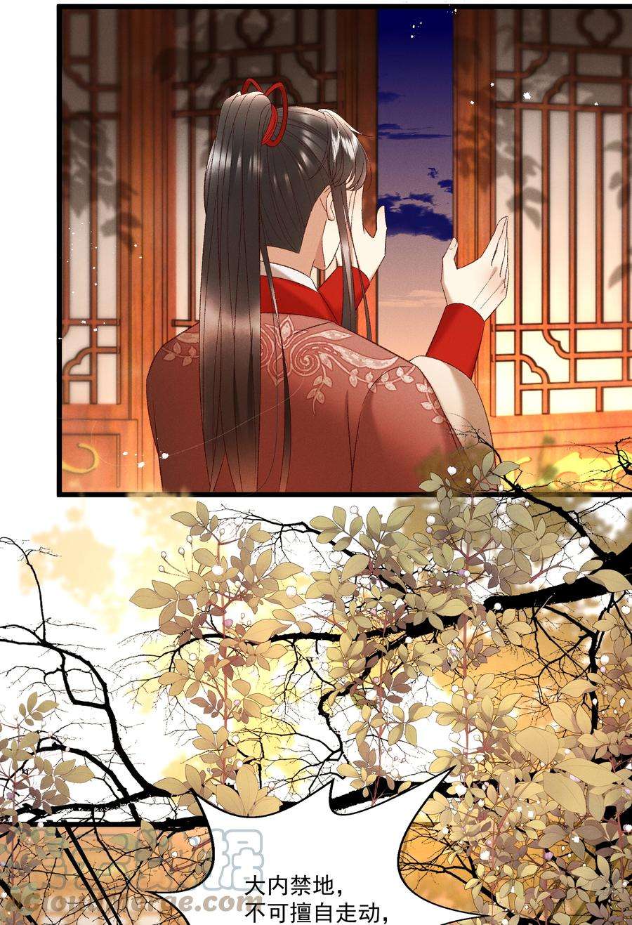 多情应笑我039 我们被软禁了！