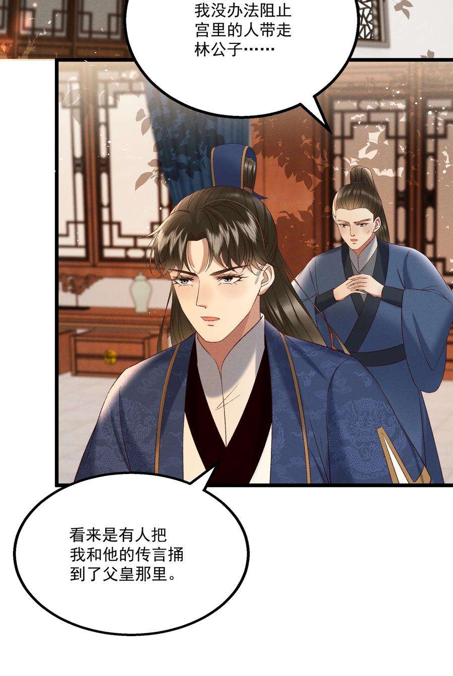 多情应笑我039 我们被软禁了！