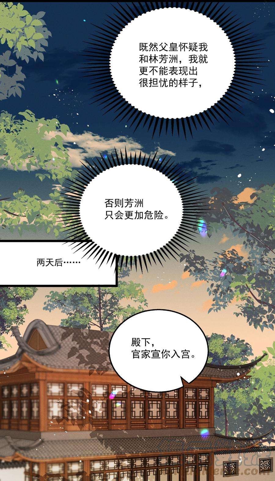 多情应笑我039 我们被软禁了！