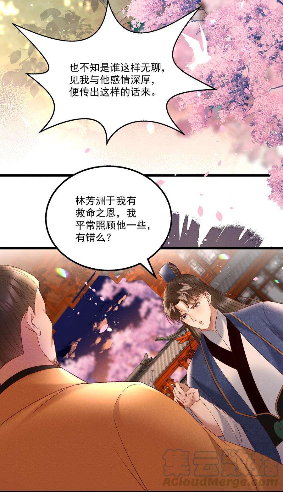 多情应笑我039 我们被软禁了！