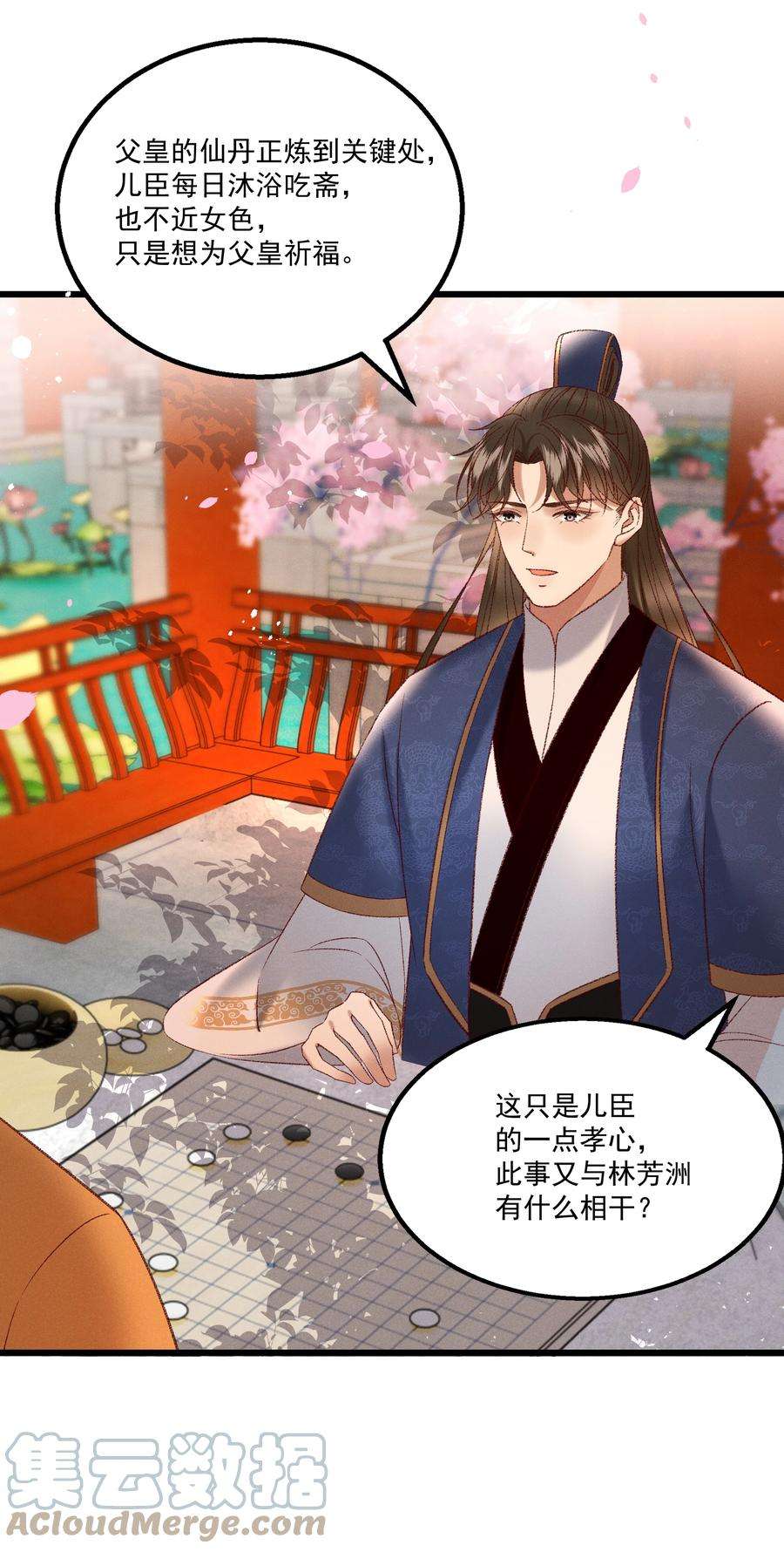 多情应笑我039 我们被软禁了！