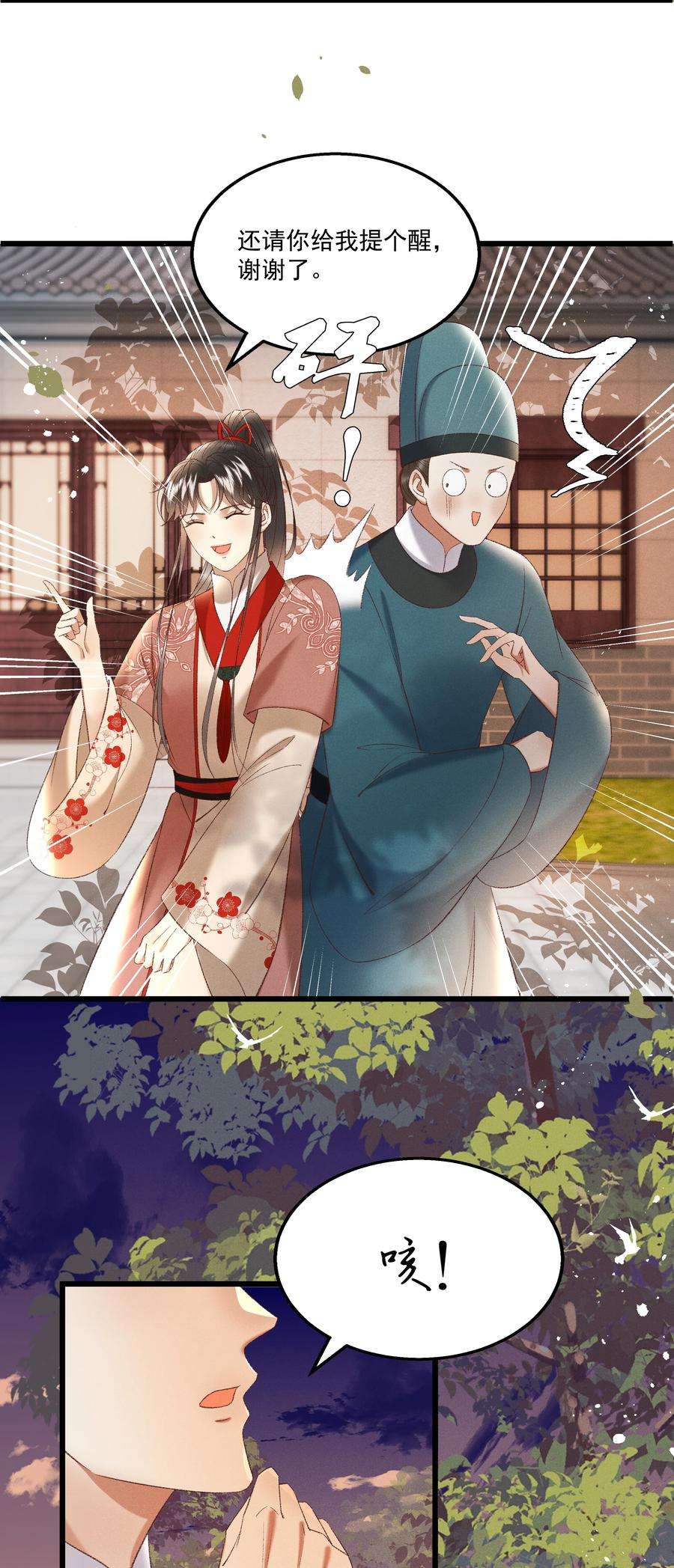 多情应笑我039 我们被软禁了！