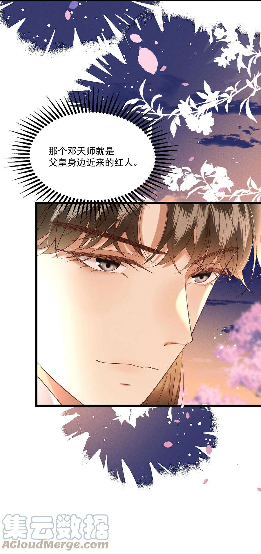 多情应笑我039 我们被软禁了！