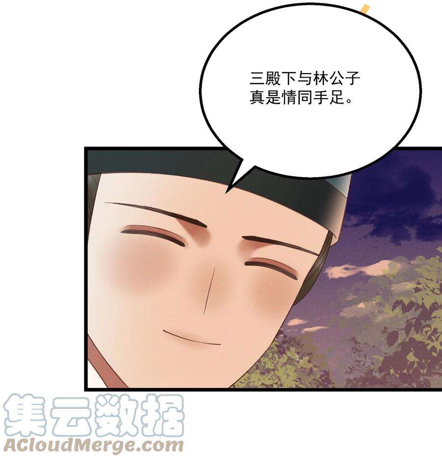 多情应笑我039 我们被软禁了！