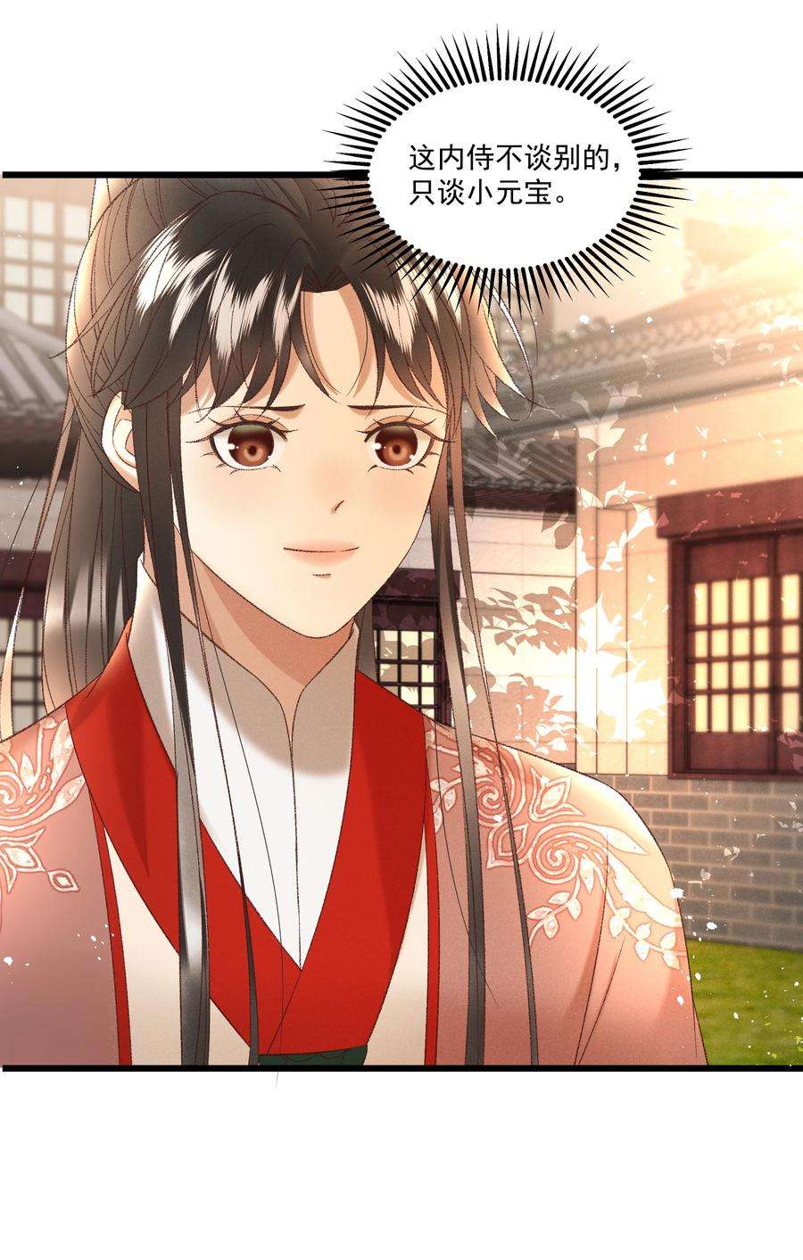 多情应笑我039 我们被软禁了！