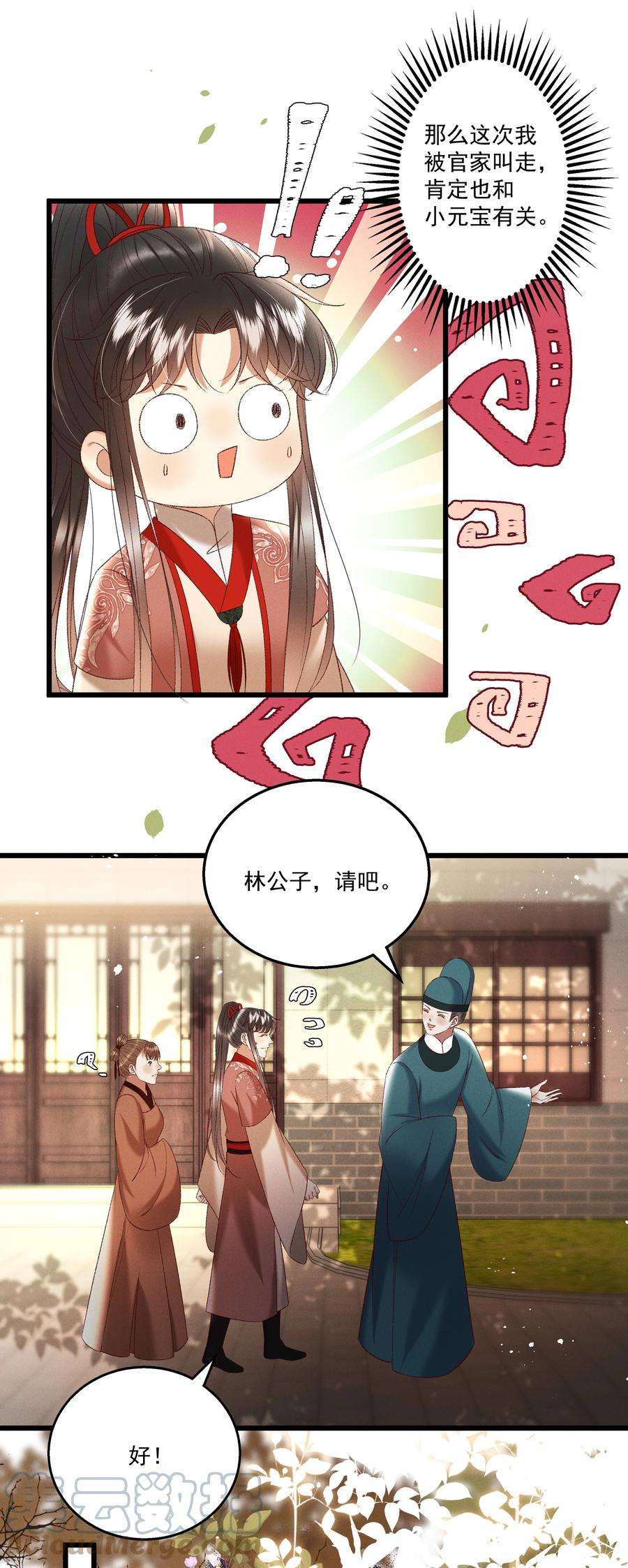 多情应笑我039 我们被软禁了！