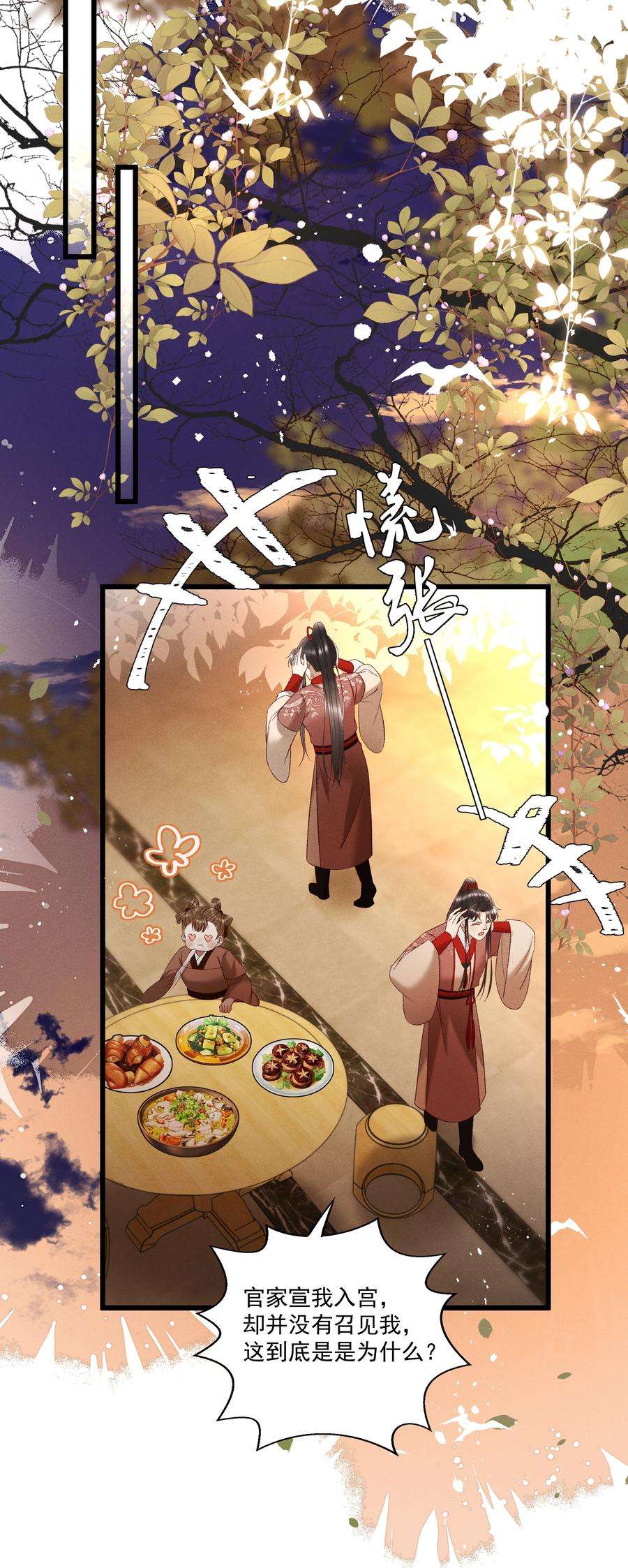 多情应笑我039 我们被软禁了！