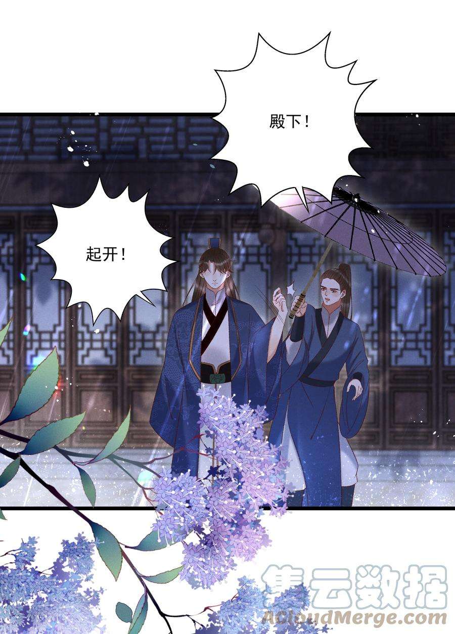 多情应笑我040 要……暴露了？