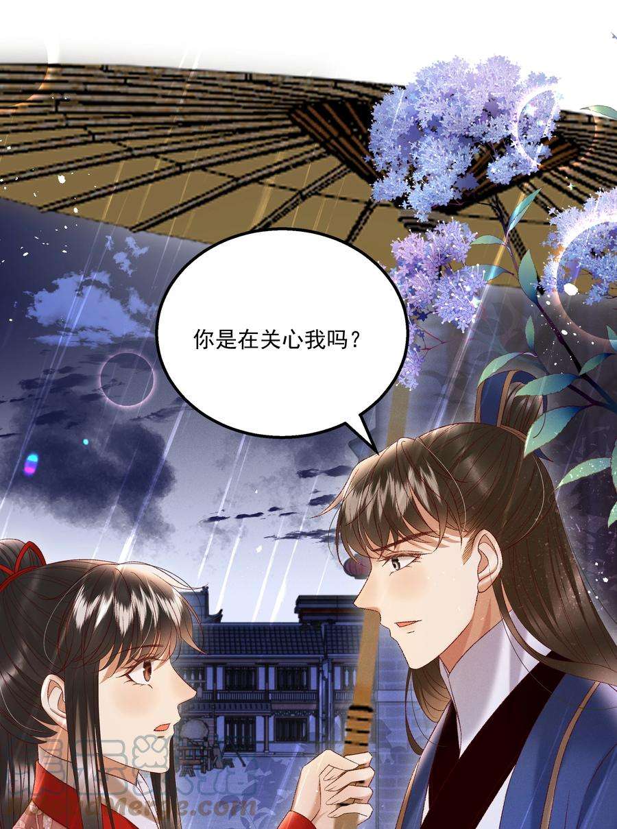 多情应笑我040 要……暴露了？