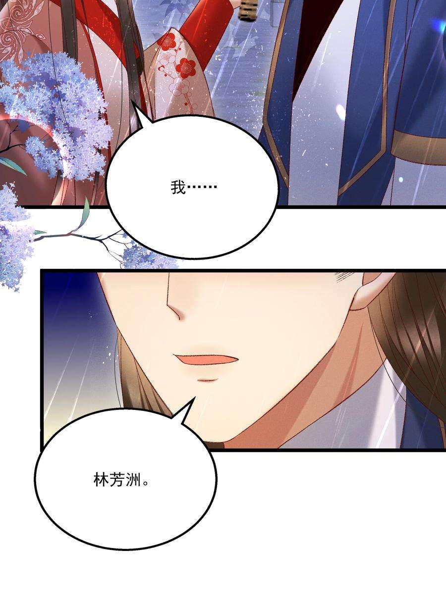 多情应笑我040 要……暴露了？